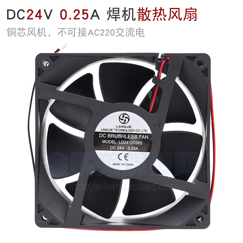 焊机风扇 散热器 DC24V  0.25A 焊机风机 12038 风机 氩弧焊