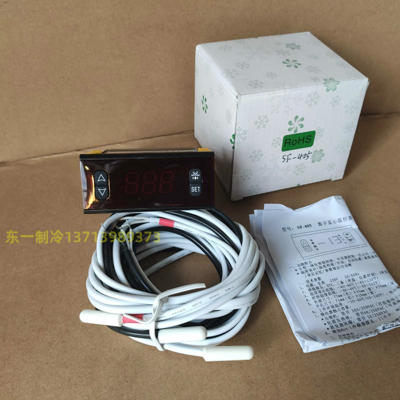 SF-405正品中山尚方冷库冷柜雪柜冰箱温度控制器温控仪数字控制器