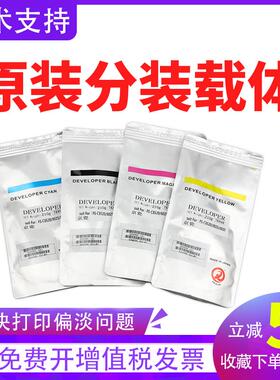 原装京瓷TK898载体FS8525 C8025 8520 8020显影剂3252ci 2552铁粉