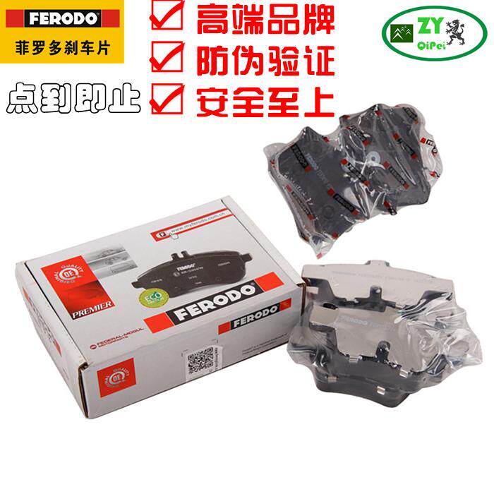 适配标致301 2008雪铁龙全新爱丽舍C3XR 后刹车片皮制动片菲罗多