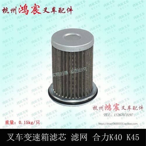 叉车 变速箱 滤芯 滤网 滤油器  过滤网 合力 K45 4.5吨