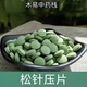 松针压片500克纯松针压片500克马尾松干松针茶发酵松针粉非野生