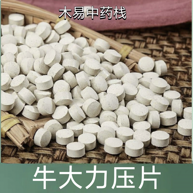 牛大力压片纯天然正品中药材牛大力磨粉压片无硫熏易吸收方便服用
