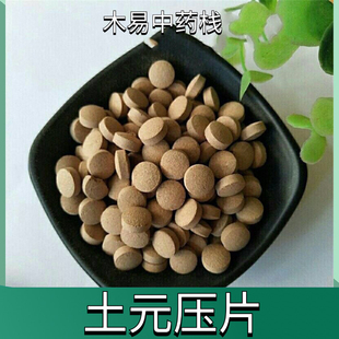 正品中药材 土元压片500克土鳖虫细粉骨裂现磨现压正宗土元粉包邮