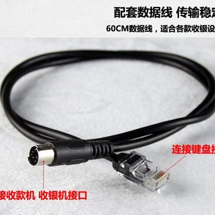 键盘键盘超市 机线 接 通用PS2线键盘网口线键盘连收银机101收款