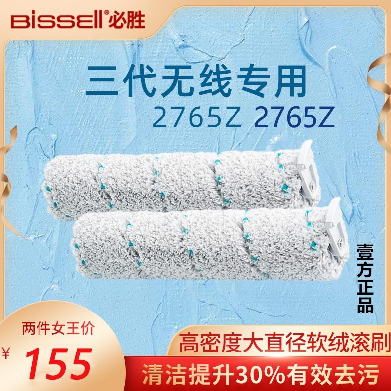 刷/配件L滚通用5/代SE洗地机32刷27B/x7Z3I必胜28S原装面多654L7Z