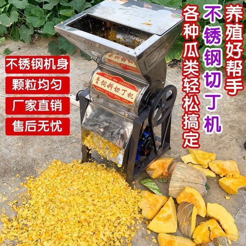 户家用南瓜红薯器土豆不锈钢养殖机家用打丁碎丁萝卜v220打碎机
