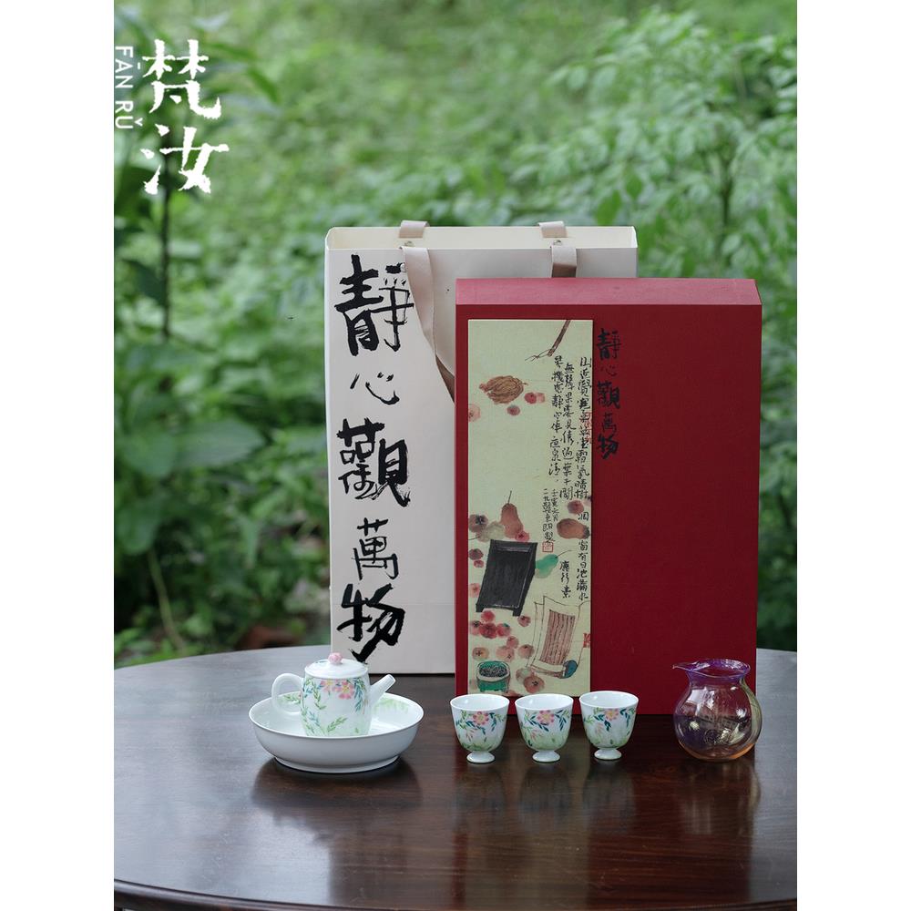 梵汝手绘凌霄花捏花茶壶套组整套高颜值精致功夫茶具礼盒套装礼品