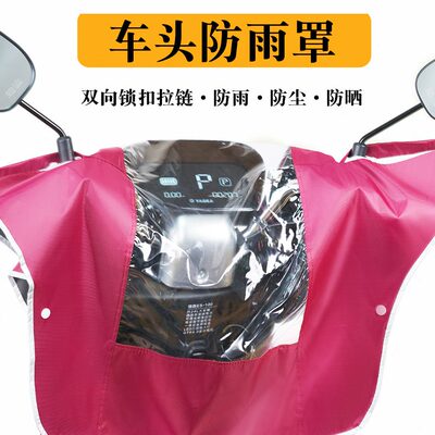 三轮车罩雨通用遮防雨罩电动车摩托车中控电瓶车防水车仪表盘头
