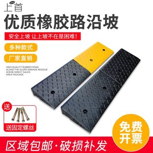 门路垫家用橡胶汽车斜坡垫台阶垫垫板槛子路沿坡牙马 三角便携式