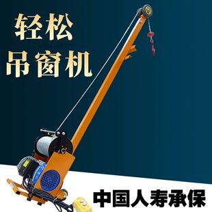 护栏高空轻吊机门窗室外装 吊吊机松家用小型室内便携式 修防盗网吊