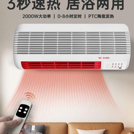 卫生间家用节能电暖气浴室暖风机省舒小型速热飞小取暖器太阳壁挂