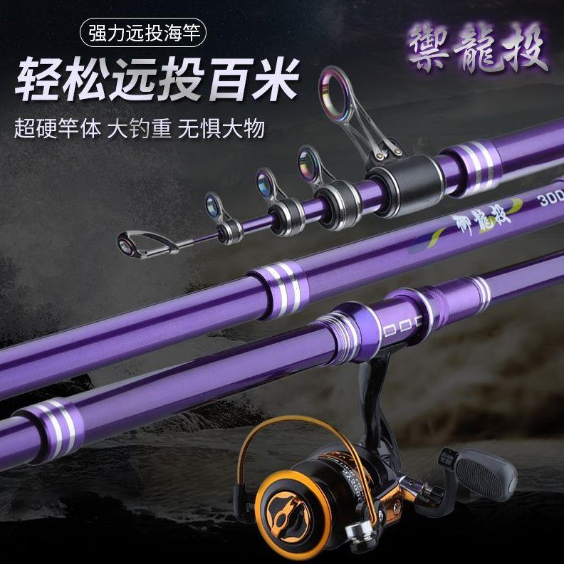 超硬远投竿全套乐碳素甩杆鱼竿钓海钓套节海竿海杆抛竿套装狼王短