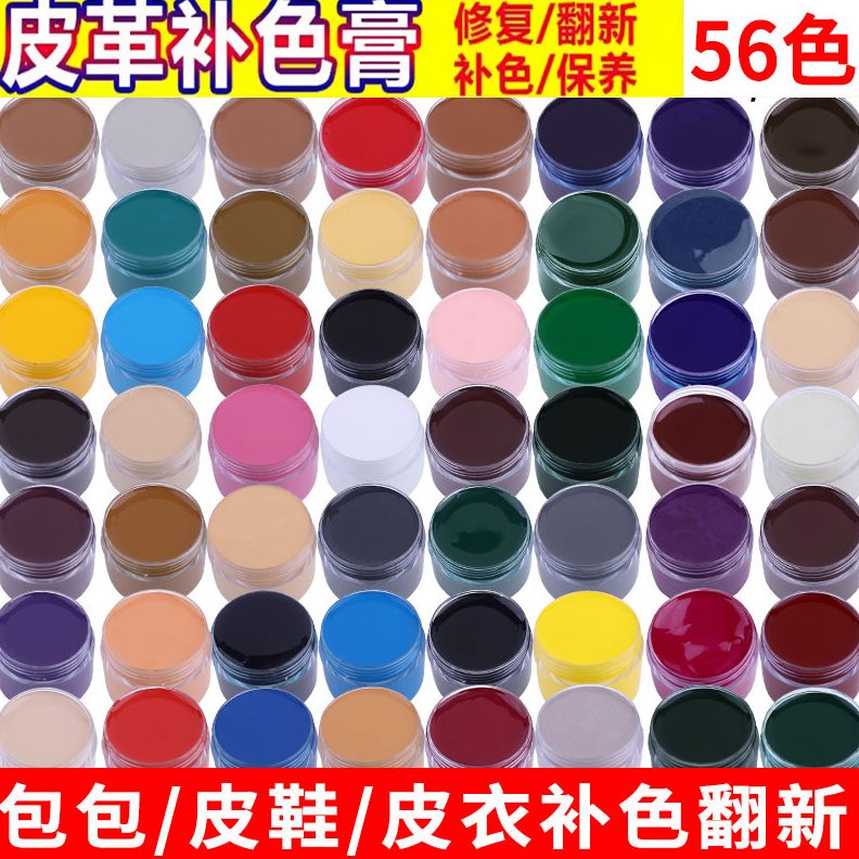 皮革破皮鞋染色剂漆翻真皮修复皮包修补膏皮皮衣新沙发补色膏神器