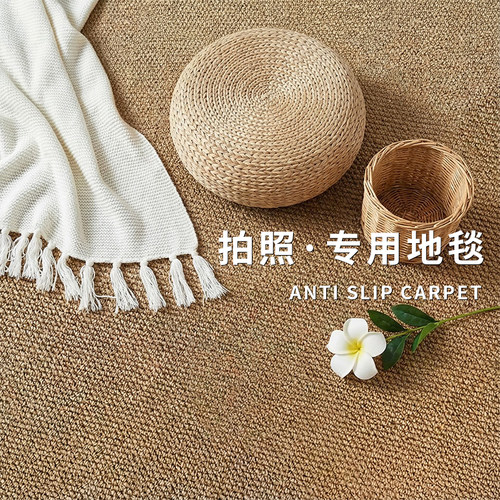 摄影地毯耐磨仿剑麻地垫直播间拍照影棚耐脏垫子地毯脚垫可裁剪