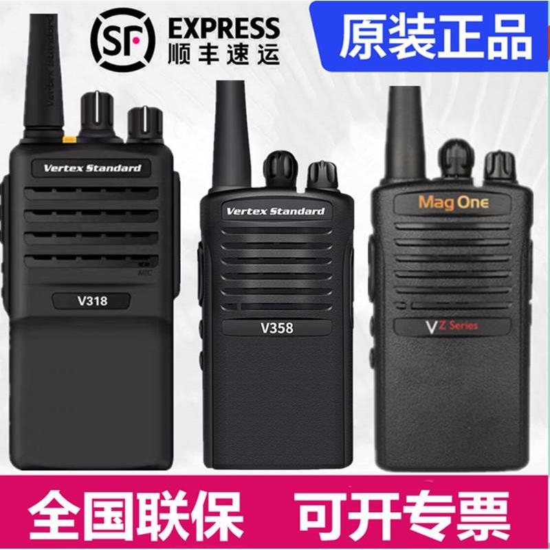 原装摩托罗拉V318对讲机 V358 VZ12 VZ-135 D131对讲机威泰克斯