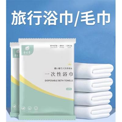 2.28【欢欢新款】时尚一次性浴巾Y592 H603数量填8包到手19.9