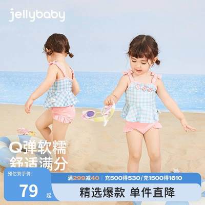 jellybaby女宝宝游泳衣儿童夏装小女孩泳装两件套2岁女童泳衣分体