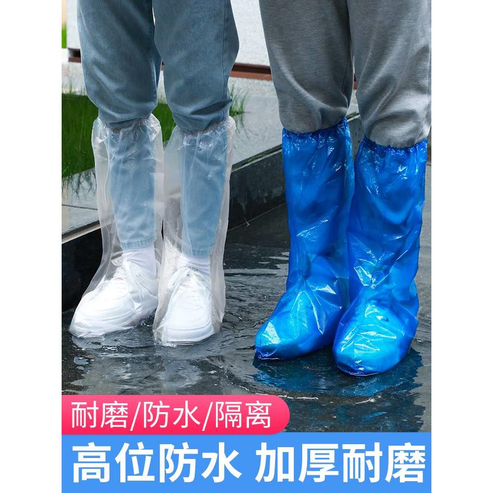 一次性雨鞋套外穿防水雨天加厚男女款透明防雨靴套耐磨儿童脚套