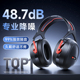 隔音耳罩睡觉降噪睡眠专用静音儿童强效超级隔音工业级防噪音耳机