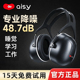 隔音耳罩睡觉睡眠防噪音专用静音工业降噪耳机超级隔音可侧睡强效