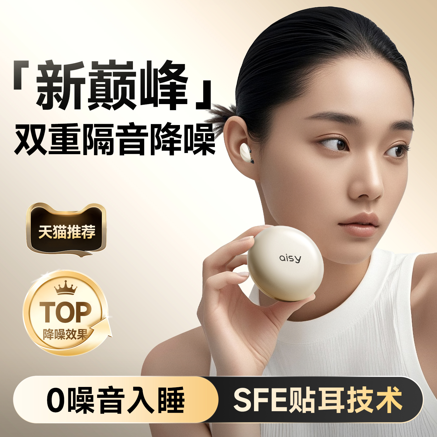 耳塞睡眠睡觉专用超级隔音不伤耳朵3强效降噪防噪音睡眠静音神器m