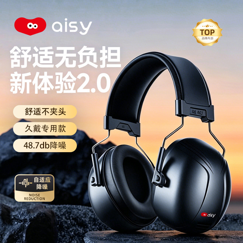 隔音耳罩睡觉睡眠防噪音专用静音工业降噪耳机超级隔音可侧睡强效