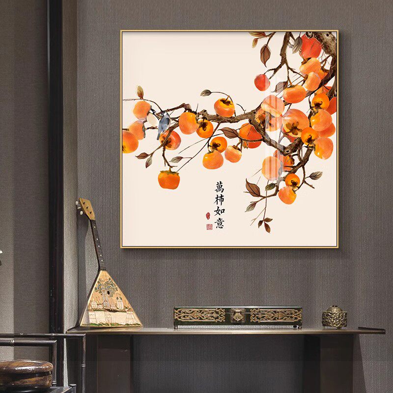 事事如意柿子画客厅装饰画新中式餐厅玄关挂画喜庆正方形民宿卧室