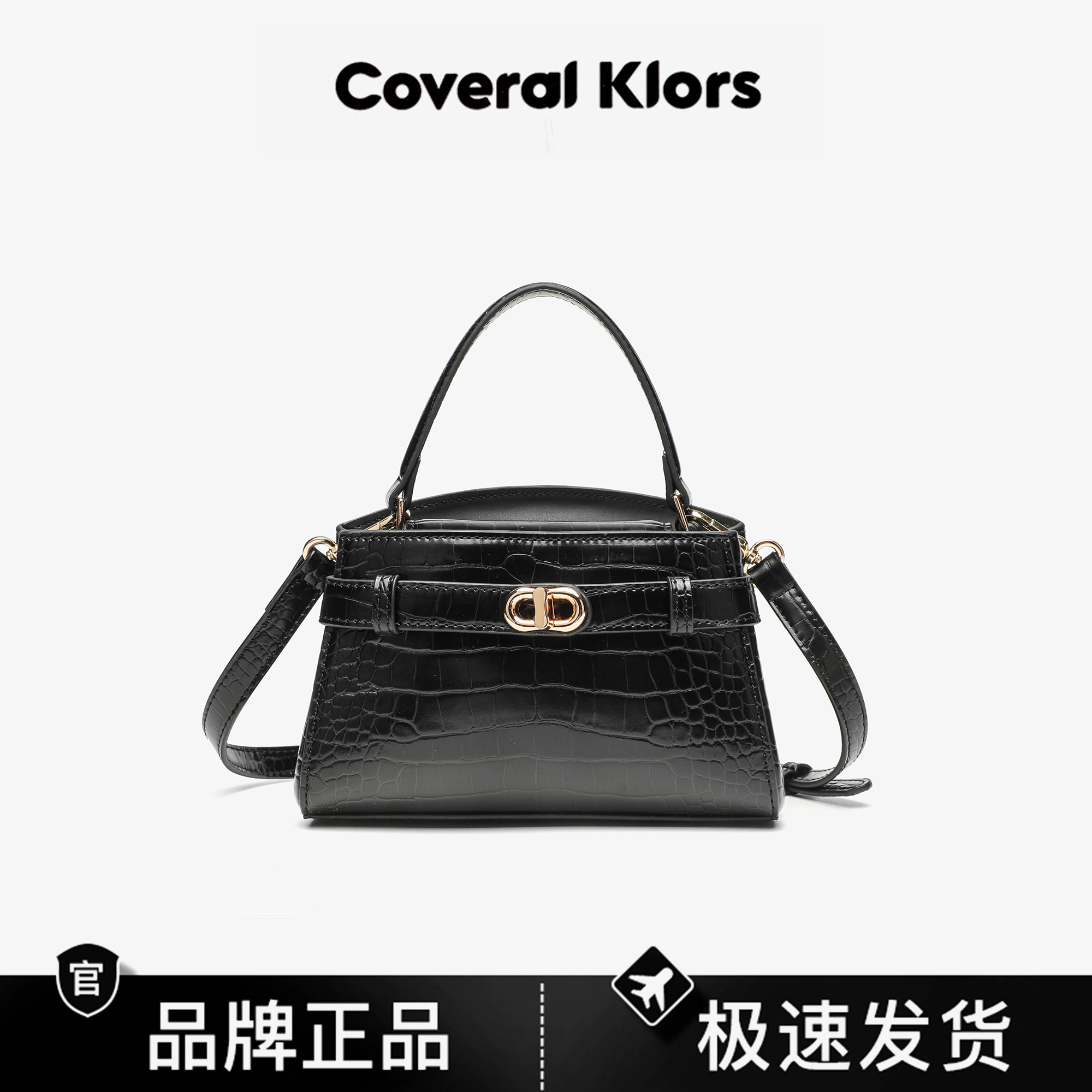 COVERAL KLORS 2025新款高级百搭鳄鱼纹经典迷你凯莉小包女