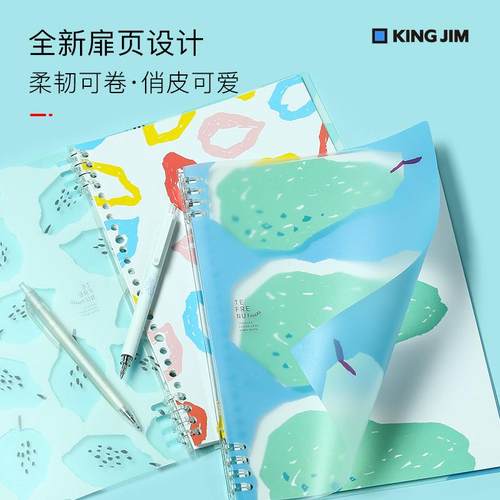 锦宫活页本B5水果限定9855TTE可拆卸不硌手高颜值笔