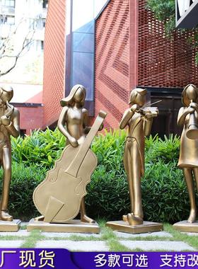 大型玻璃钢抽象音乐人物雕塑户外商业街酒店公园广场景观装饰摆件