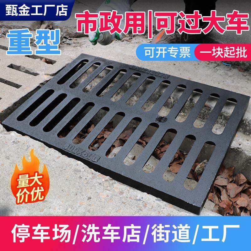 球墨铸铁沟盖板重型雨水篦子下水道沟盖板排水盖板市政雨水沟盖