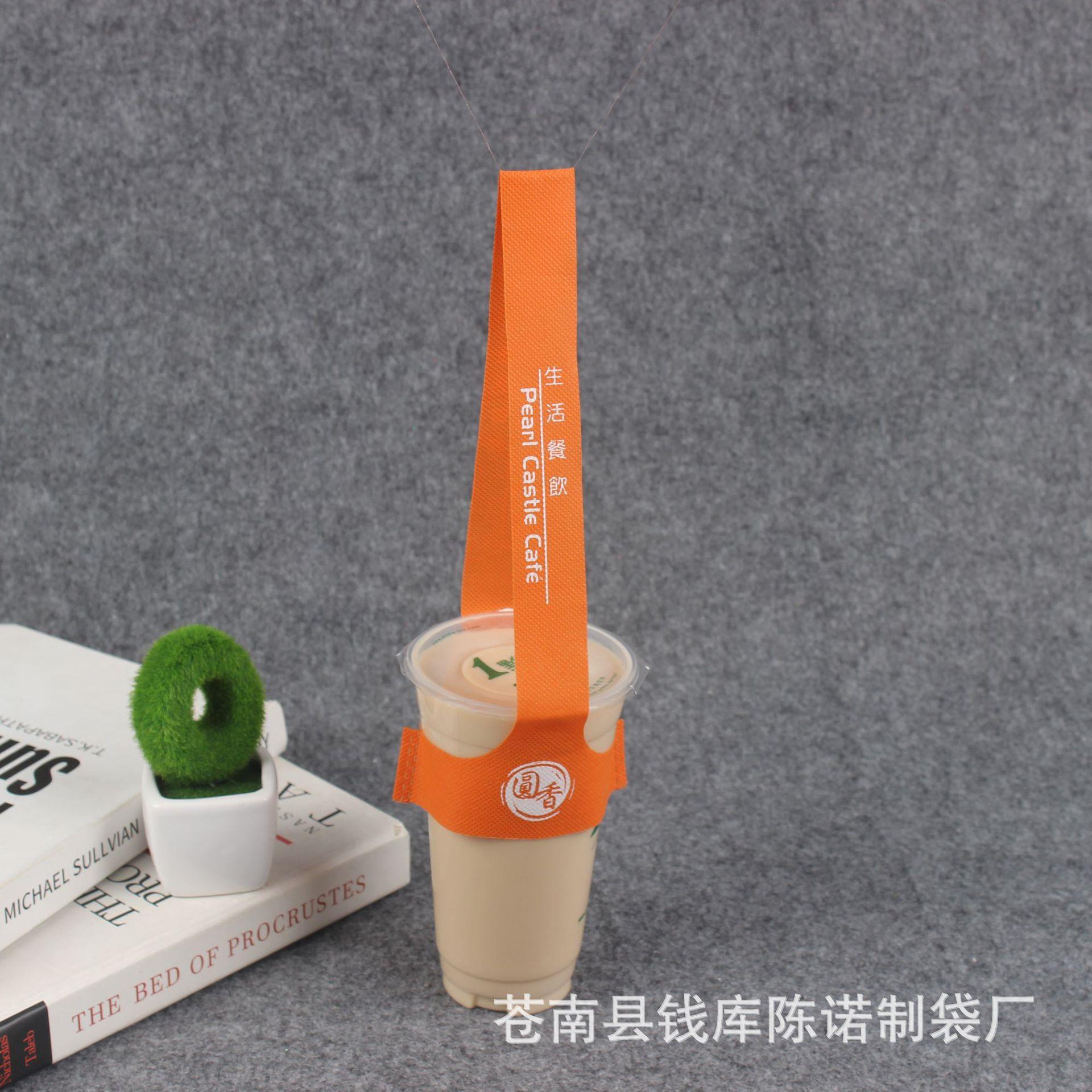 无纺布奶茶杯套打包袋咖啡单杯袋环保外卖打包袋t型卡口杯套