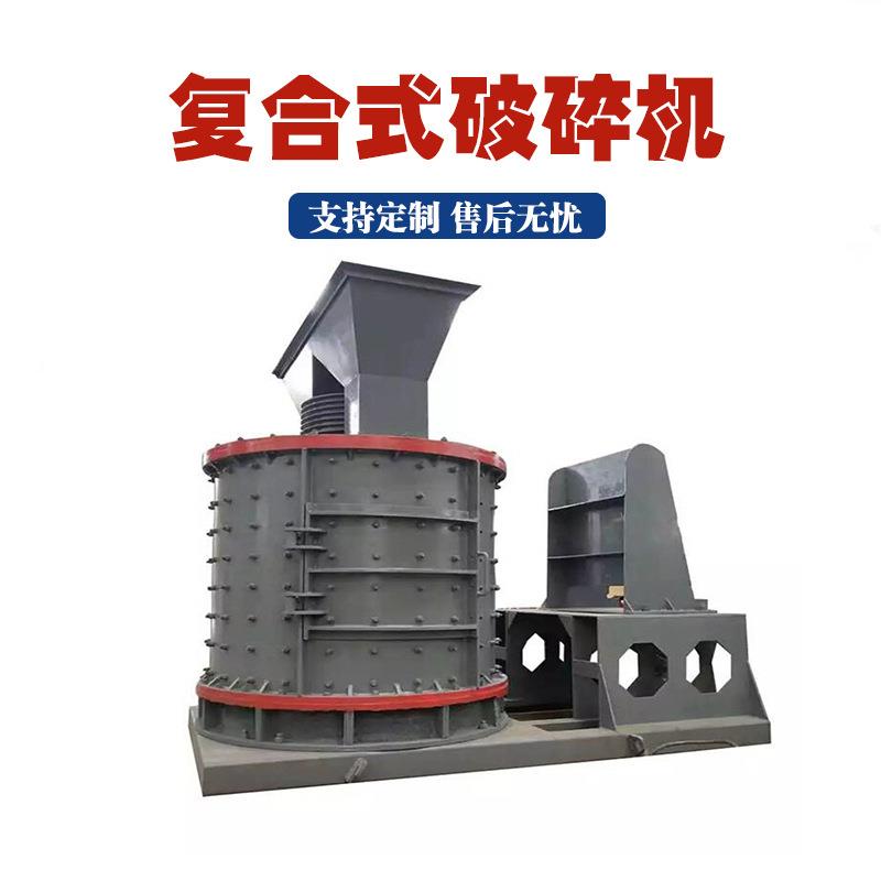 1250数控板锤制砂机 立式煤矸石复合破碎机 多功能石料制砂设备