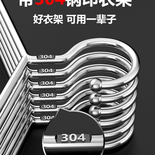 304不锈钢衣架家用加粗加厚晾衣架挂钩衣撑子无痕加长收纳晾晒