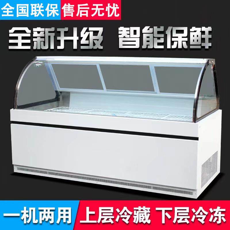 凉菜卤菜冷藏展示柜商用鸭脖熟食展示柜冷藏冷冻双温保鲜展示冰柜