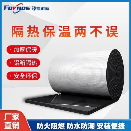 方格屋顶阳关铁皮房隔热保温棉材料隔热棉管道橡塑铝箔降噪隔音隔