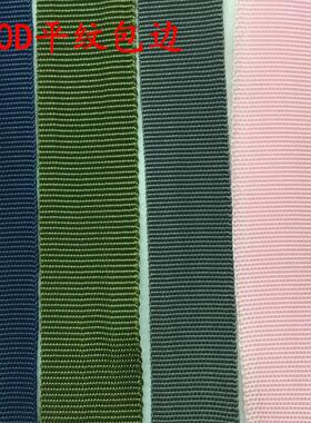 600D平纹 包边带 PP丙纶 新欧标箱包织带 2.2CM 彩色黑色 包边条