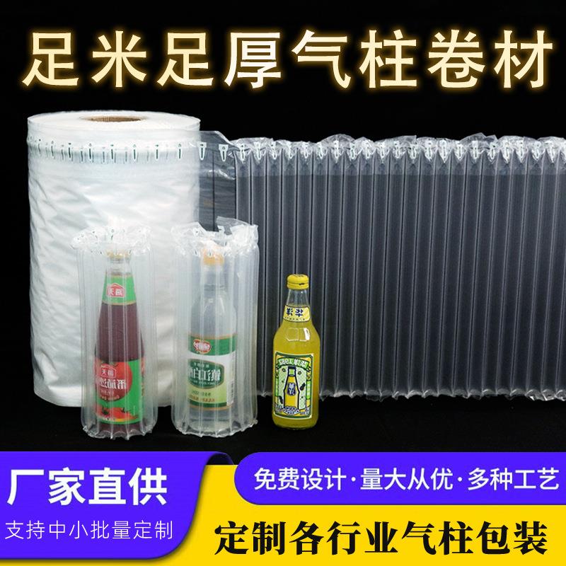气柱袋防震包装袋气泡柱卷材防震气泡袋气柱快递充气袋打包充气卷