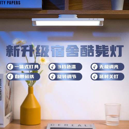 新款可旋转磁吸酷毙灯学生宿舍床头灯可移动三挡色温照明小夜灯