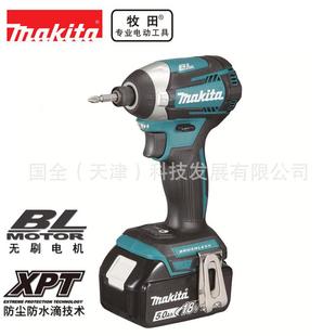 Makita牧田充电工具DTD154无刷电机充电式 冲击起子机18V锂电175Nm