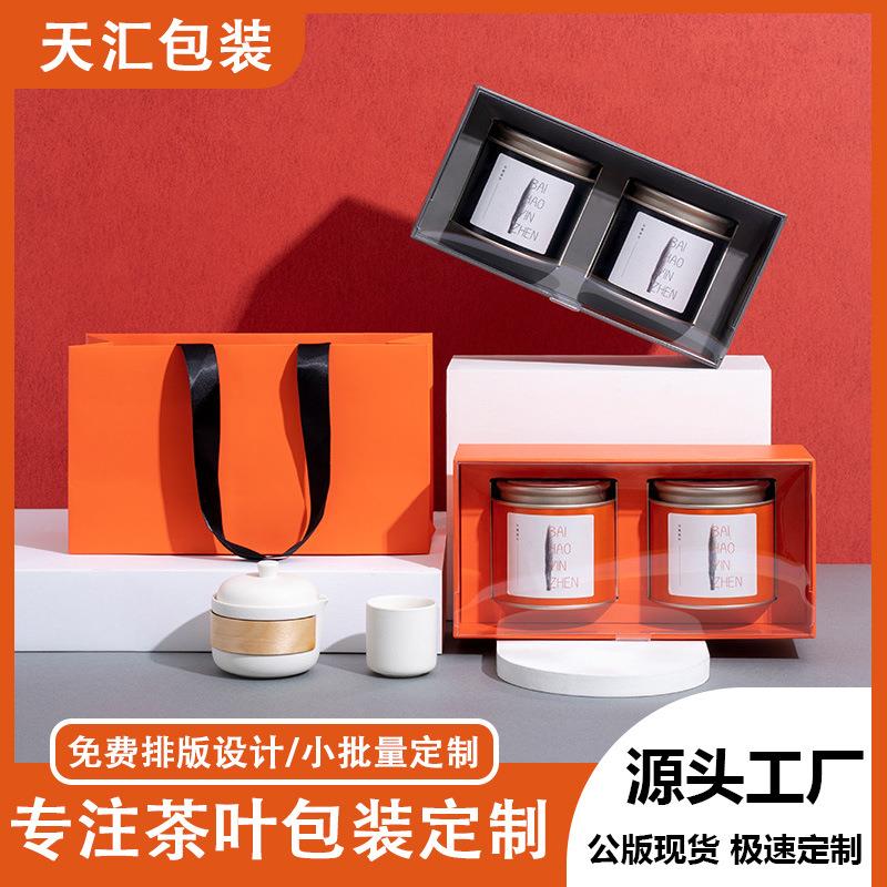 天汇茶叶罐包装盒空盒带罐小罐茶白茶绿茶普洱茶两罐包装茶叶礼盒