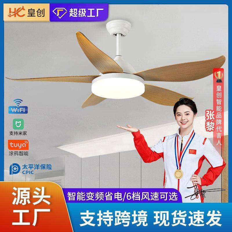 工厂直营北欧风扇灯餐厅极简家用客厅吊扇灯变频卧室柔风电扇吊灯