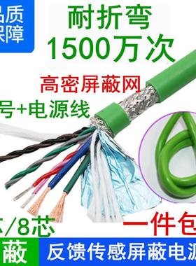 绿色1500万次6*0.15高柔伺服电机动力反馈传感双绞屏蔽拖链电缆线