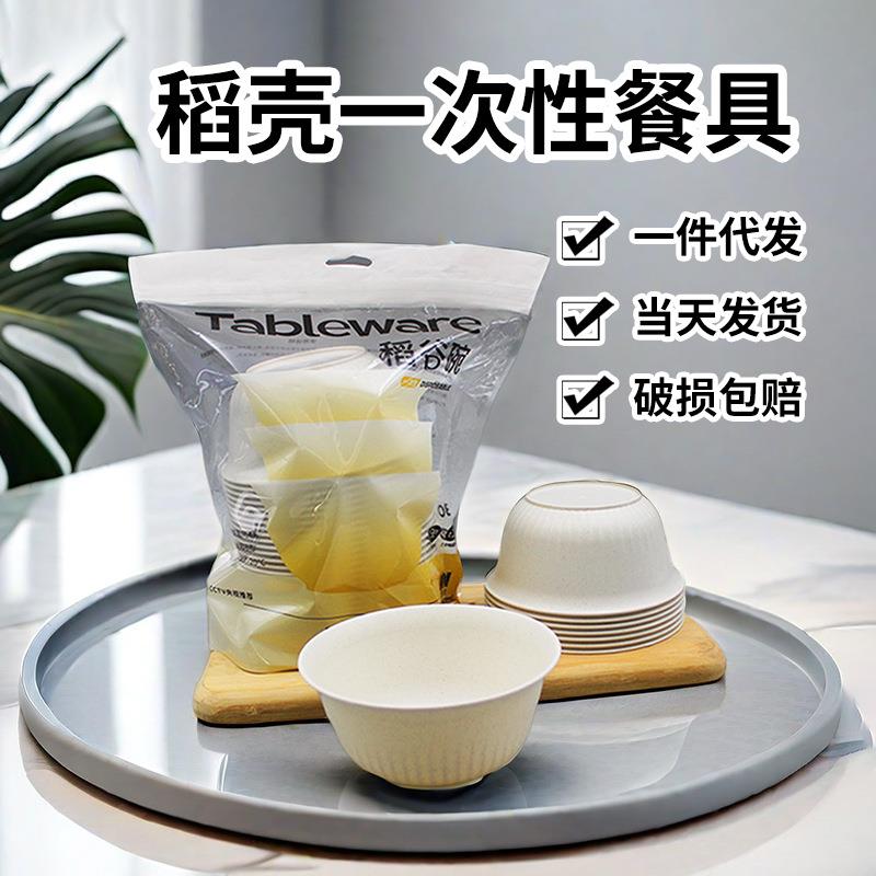 一次性碗20个一包100只装可以装汤一次性的稻壳餐具碗筷套装家用