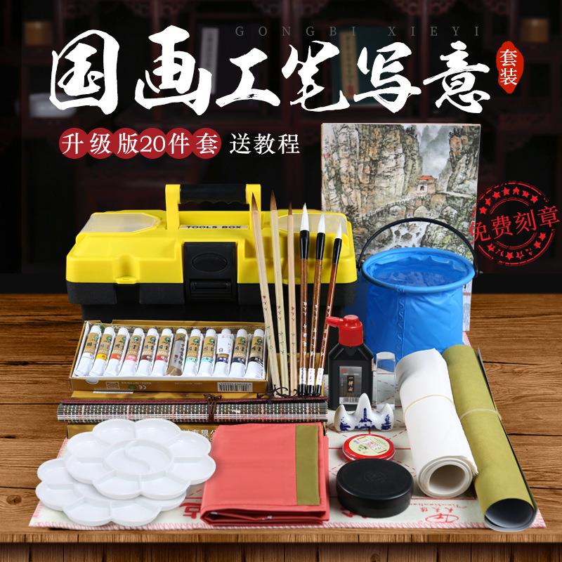 马利国画工具套装初学者工笔写意水墨毛笔小学生入门美术用品颜料