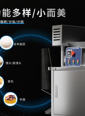 小型全自机头动分料搓团圆商571用面包馒雪媚娘面分团机多功能搓