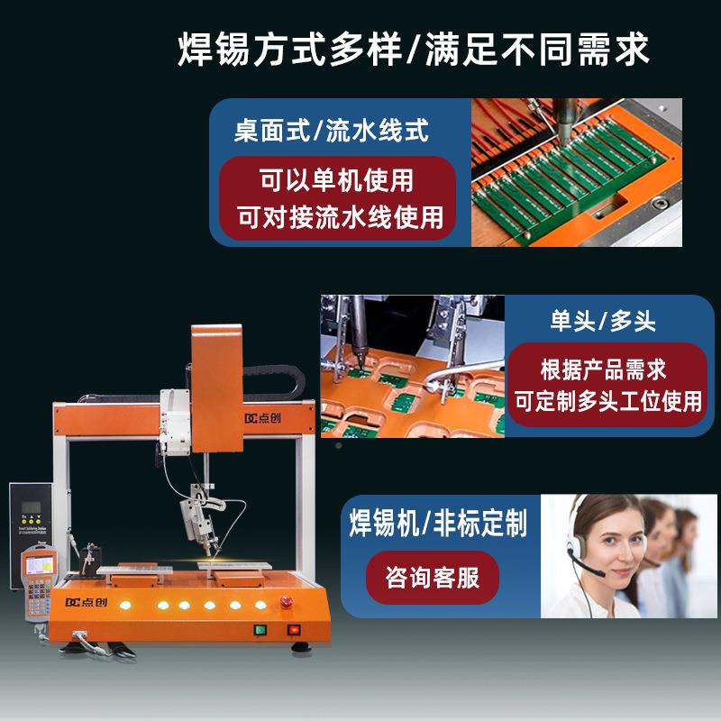 【焊月销C50线0台】锡机全自动双平台自动焊机PB板线路板焊锡机