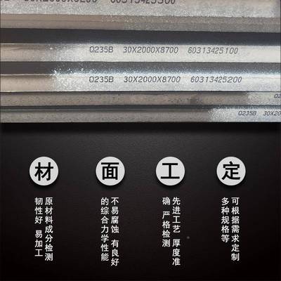 C天舞钢Q235B Q345C Q3津45D Q 345EQ460 Q690D低合金高强板