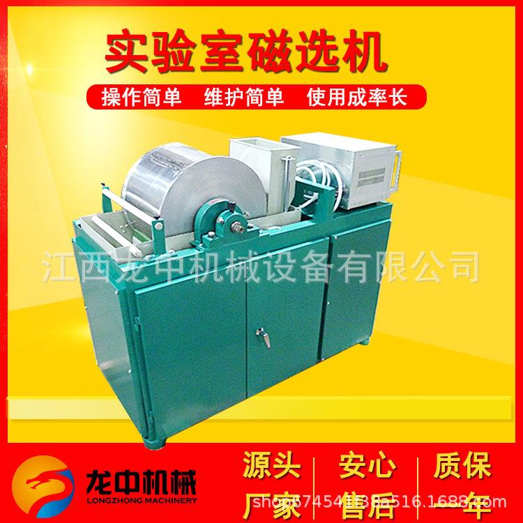 湿3法鼓式磁选机XCRS-40*00实验弱磁CRS400*30选机滚室筒式小型磁